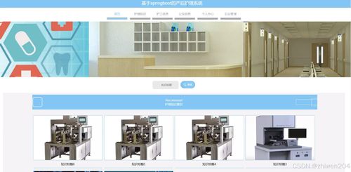 基于Node.js+Vue前端與SpringBoot后端的產(chǎn)后護(hù)理系統(tǒng) 開題、程序?qū)崿F(xiàn)與論文設(shè)計(jì)
